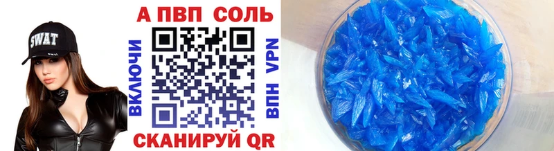 Купить закладки Благодарный A-PVP VHQ
