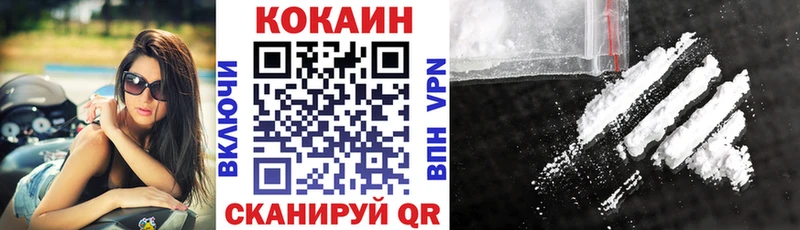 КОКАИН FishScale  Купить закладки  Благодарный 