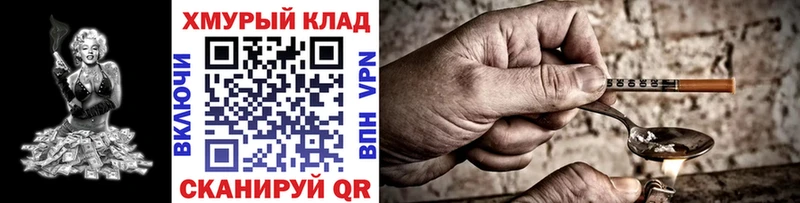 Купить закладки  Благодарный  ГЕРОИН герыч 