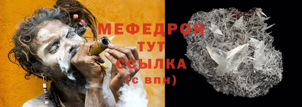 мяу мяу кристалл Белоозёрский