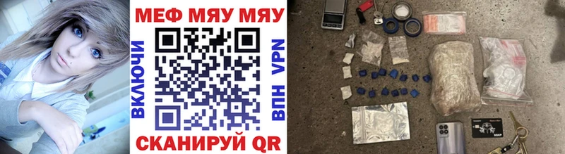 Купить где  Благодарный  МЕФ мяу мяу 