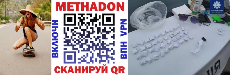 МЕТАДОН белоснежный Благодарный