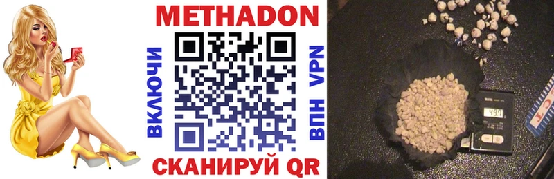 Метадон methadone  Купить закладки  Благодарный 